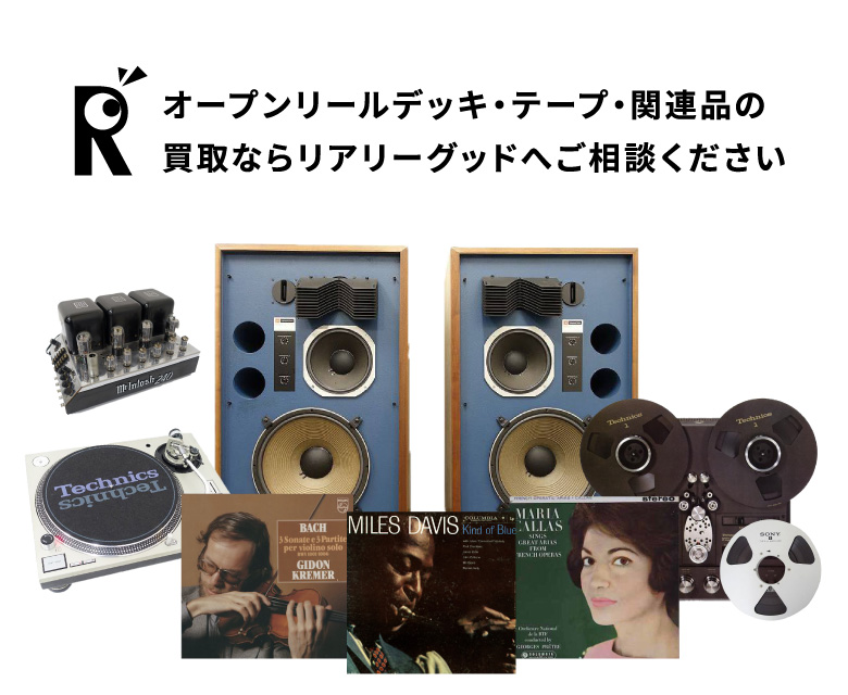 TEAC 10号 メタルリール RE-1003B /// 汚く ① TEAC 10号 メタルリール RE-1003B /// 汚く ①