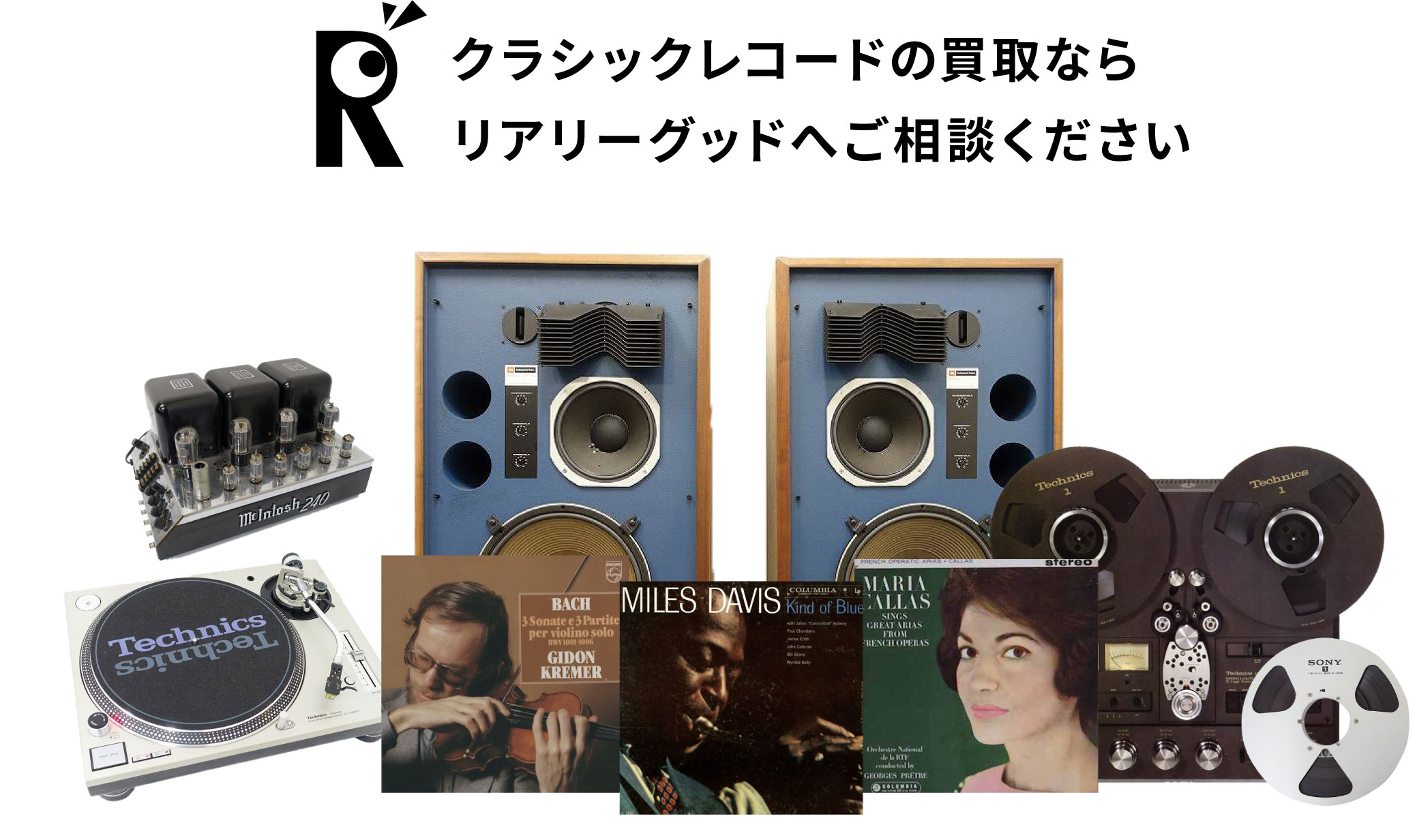 クラシックレコード トップ 買取名古屋