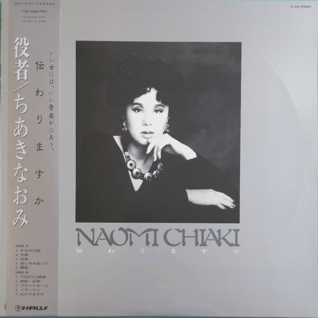 洋楽・邦楽レコードの高価買取｜リアリーグッド