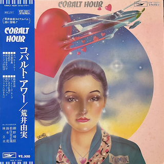 荒井由実・松任谷由実の高価買取｜リアリーグッド