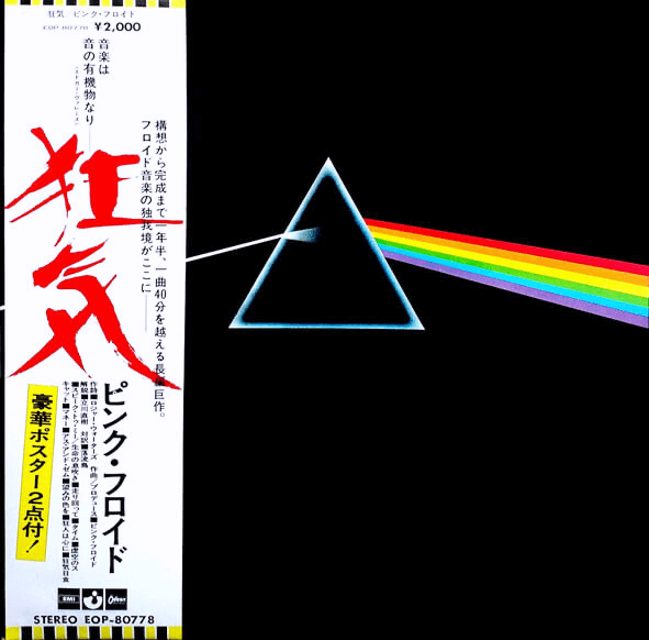 洋楽・邦楽レコードの高価買取｜リアリーグッド