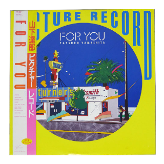 山下達郎の高価買取｜リアリーグッド